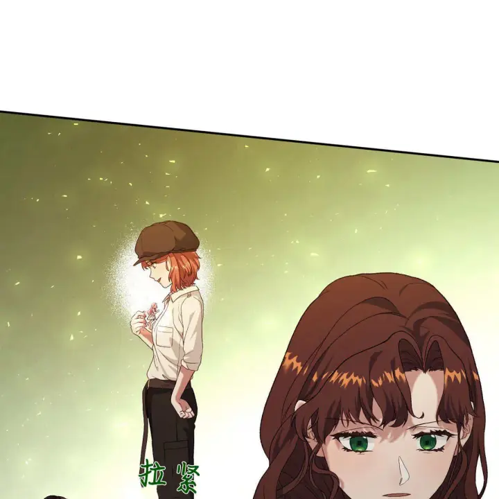 《精灵小姐，请和我签订契约吧》第34话图76