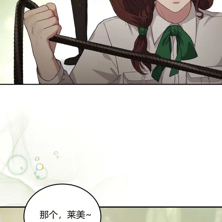 《精灵小姐，请和我签订契约吧》第34话图77