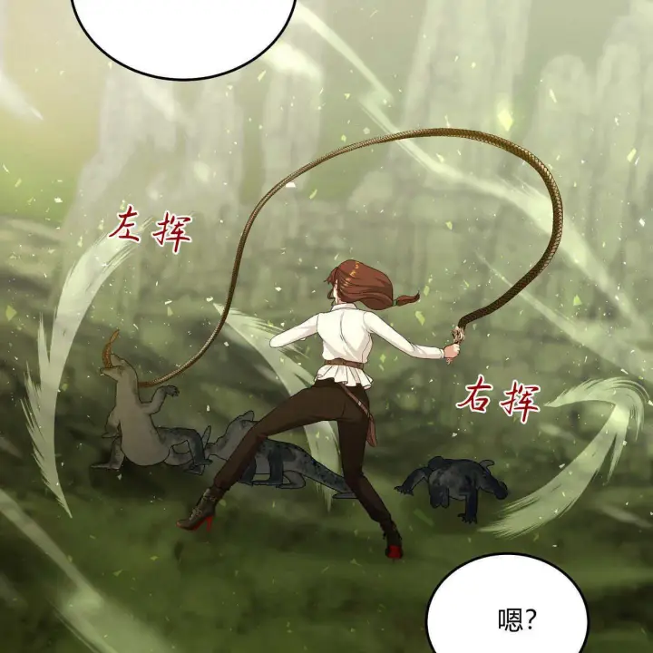 《精灵小姐，请和我签订契约吧》第34话图78