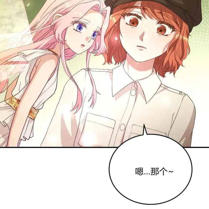 《精灵小姐，请和我签订契约吧》第34话图81