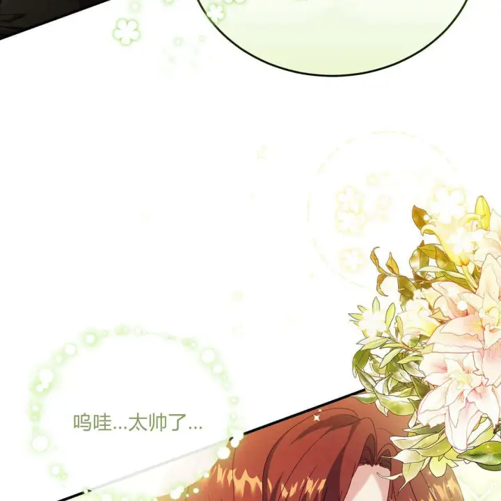 《精灵小姐，请和我签订契约吧》第34话图87