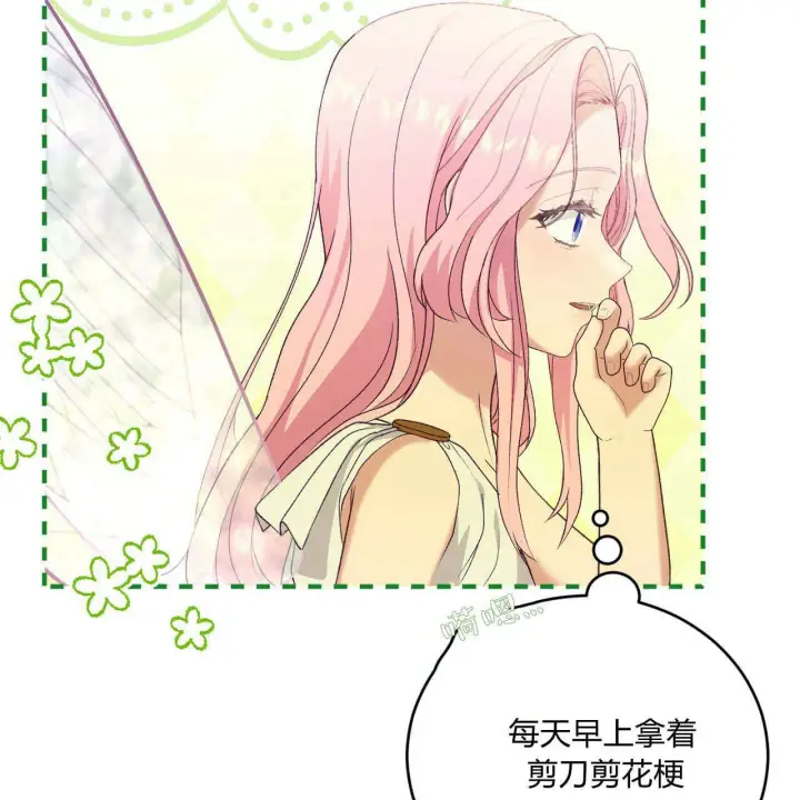 《精灵小姐，请和我签订契约吧》第34话图91