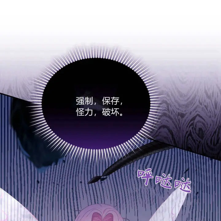 《精灵小姐，请和我签订契约吧》第34话图96