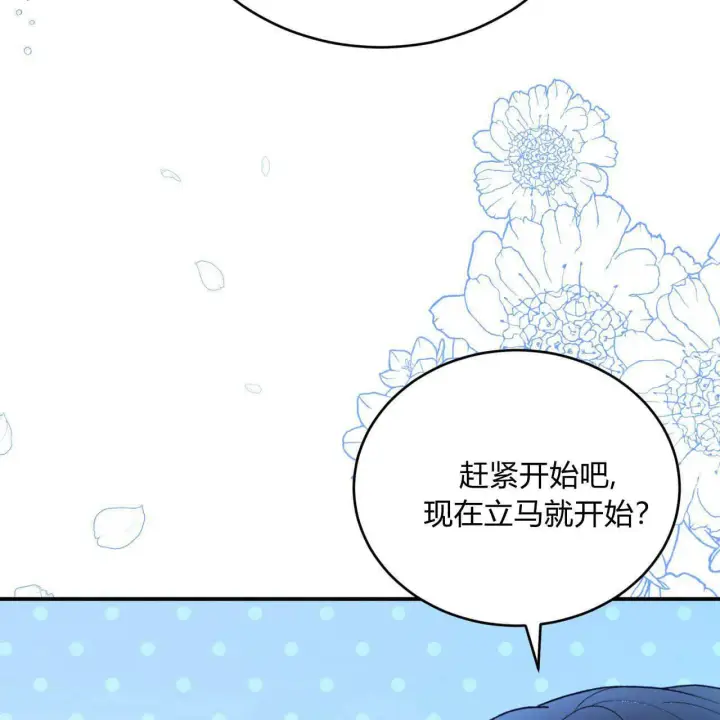 《精灵小姐，请和我签订契约吧》第35话图102