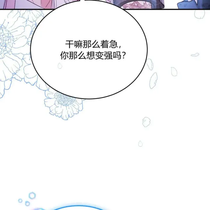 《精灵小姐，请和我签订契约吧》第35话图104