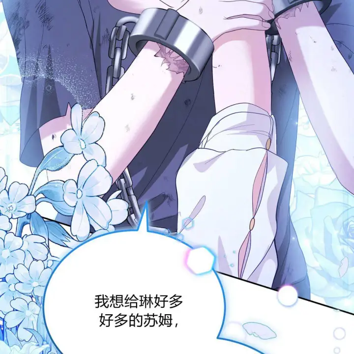 《精灵小姐，请和我签订契约吧》第35话图107