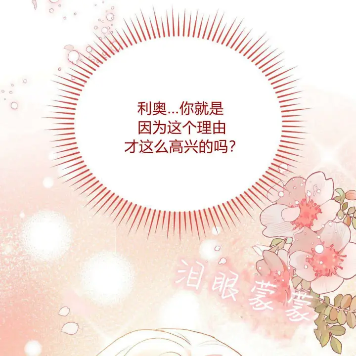 《精灵小姐，请和我签订契约吧》第35话图109