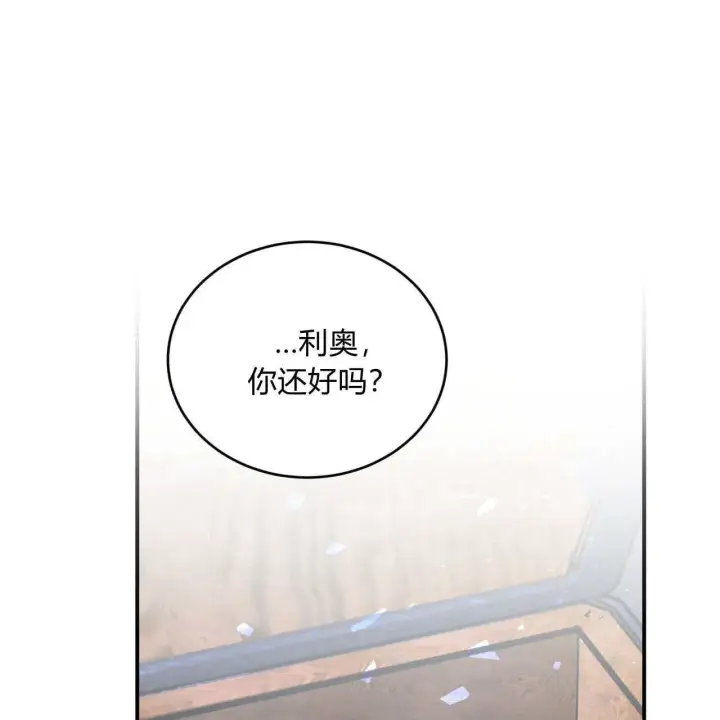 《精灵小姐，请和我签订契约吧》第35话图115