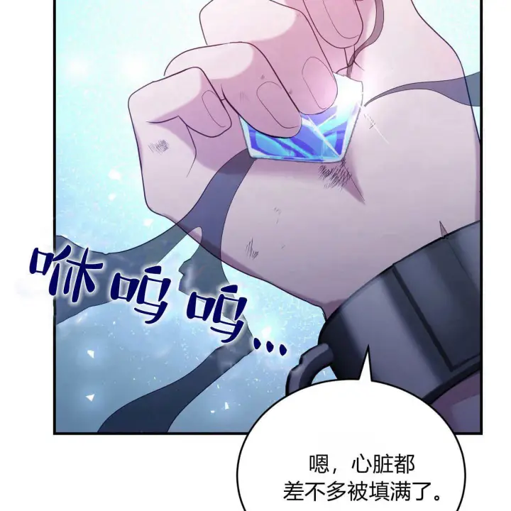 《精灵小姐，请和我签订契约吧》第35话图118