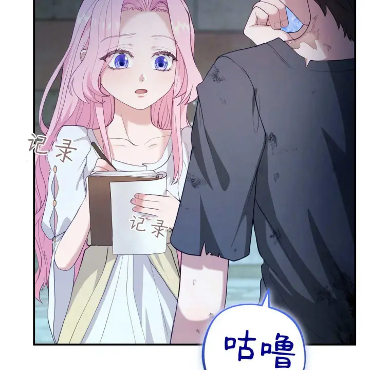 《精灵小姐，请和我签订契约吧》第35话图121
