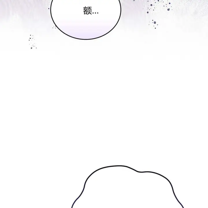 《精灵小姐，请和我签订契约吧》第35话图124