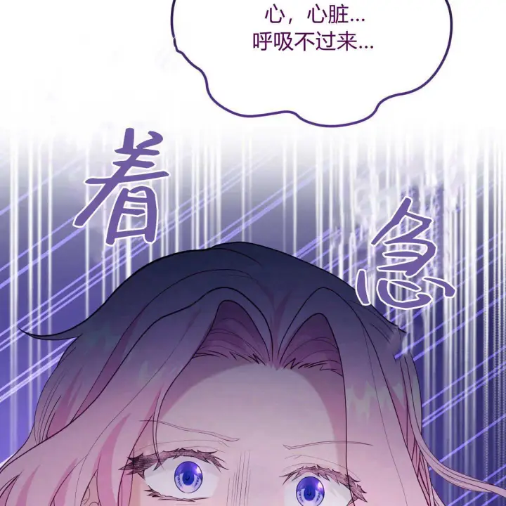 《精灵小姐，请和我签订契约吧》第35话图125