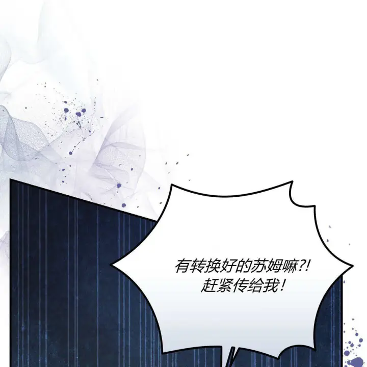 《精灵小姐，请和我签订契约吧》第35话图127