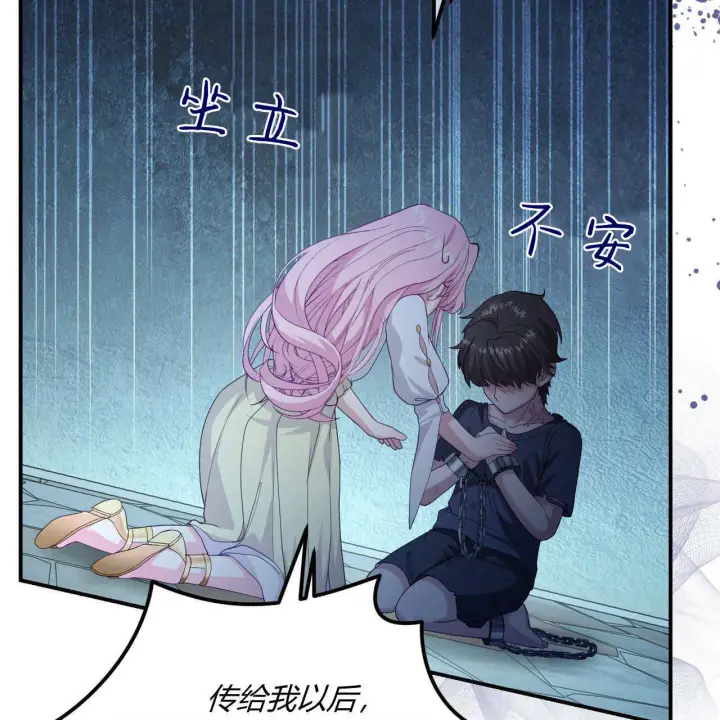 《精灵小姐，请和我签订契约吧》第35话图128