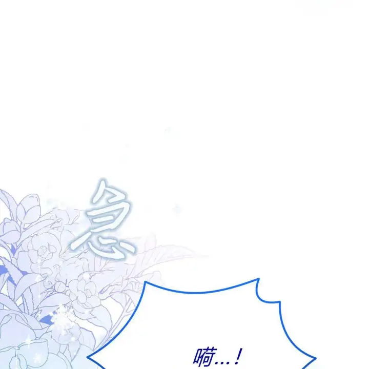 《精灵小姐，请和我签订契约吧》第35话图131