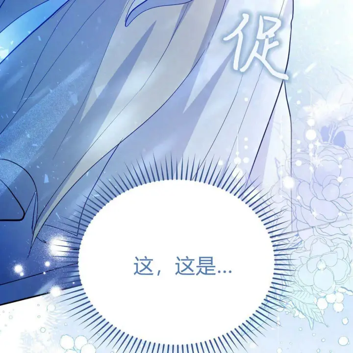 《精灵小姐，请和我签订契约吧》第35话图134