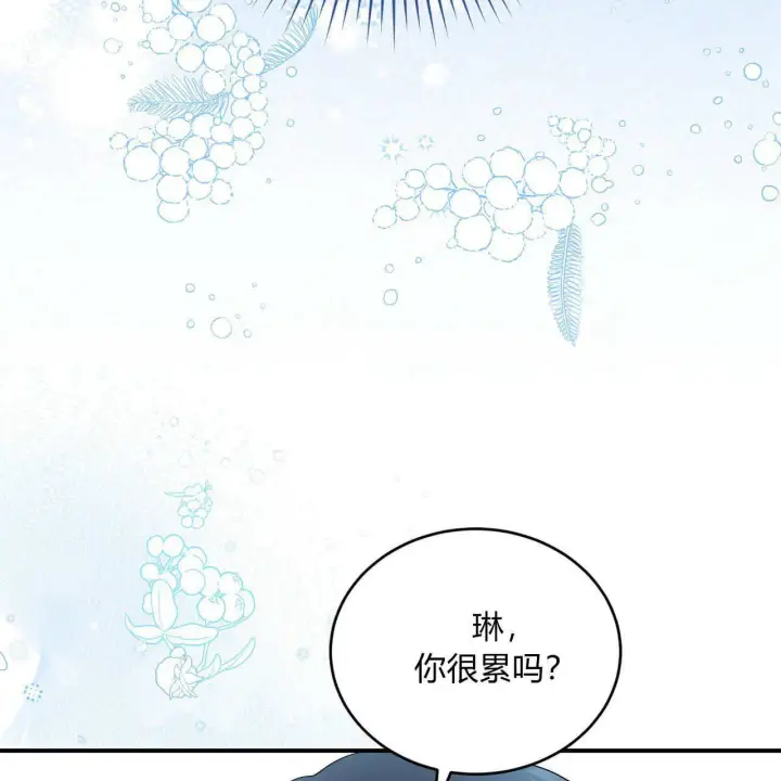 《精灵小姐，请和我签订契约吧》第35话图135