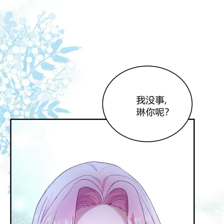 《精灵小姐，请和我签订契约吧》第35话图144