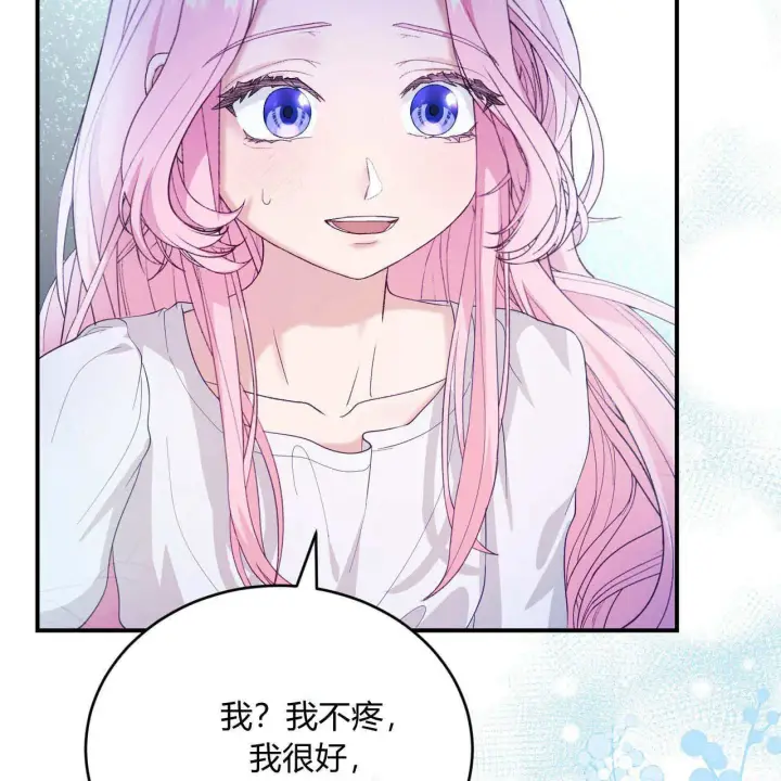 《精灵小姐，请和我签订契约吧》第35话图145