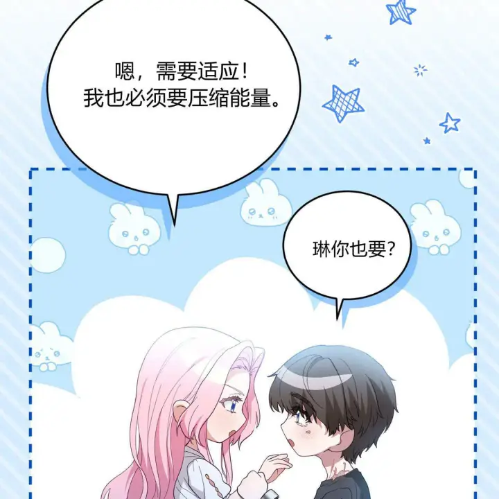 《精灵小姐，请和我签订契约吧》第35话图147