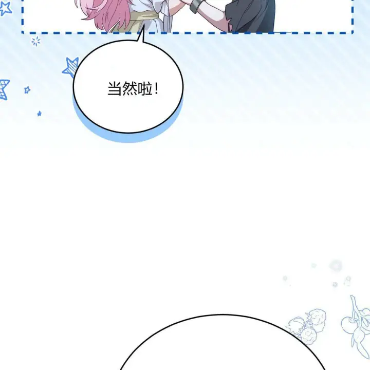 《精灵小姐，请和我签订契约吧》第35话图148