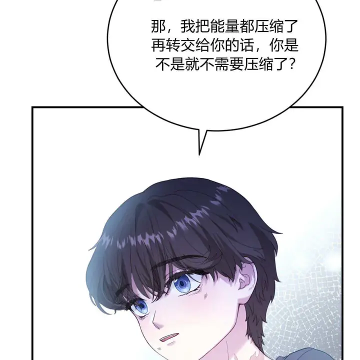 《精灵小姐，请和我签订契约吧》第35话图149