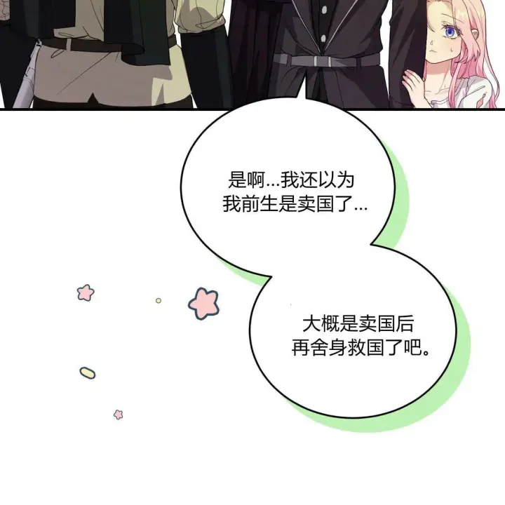 《精灵小姐，请和我签订契约吧》第35话图15