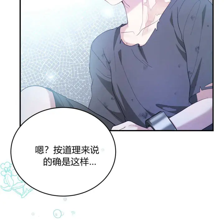 《精灵小姐，请和我签订契约吧》第35话图150
