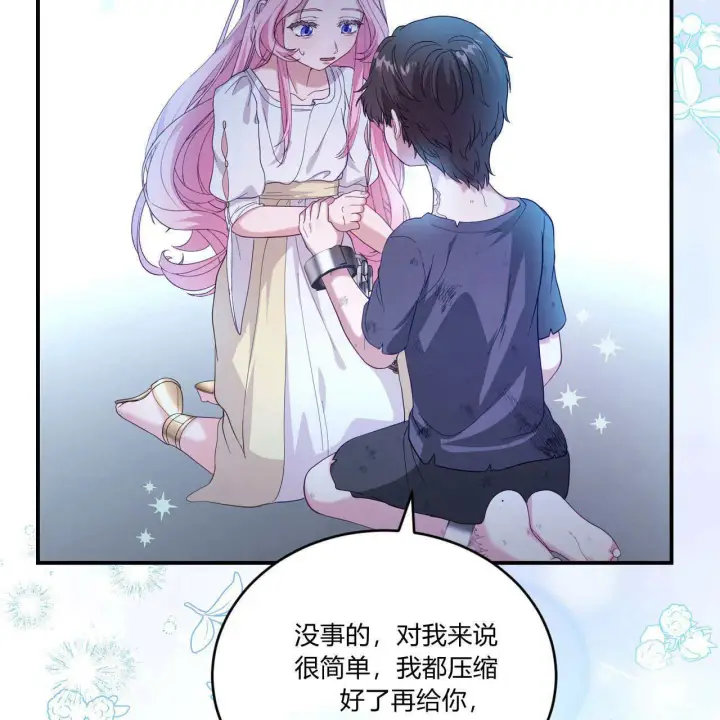 《精灵小姐，请和我签订契约吧》第35话图153