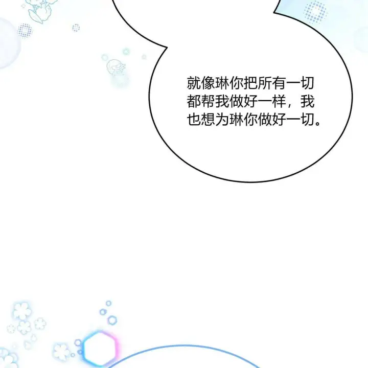 《精灵小姐，请和我签订契约吧》第35话图154