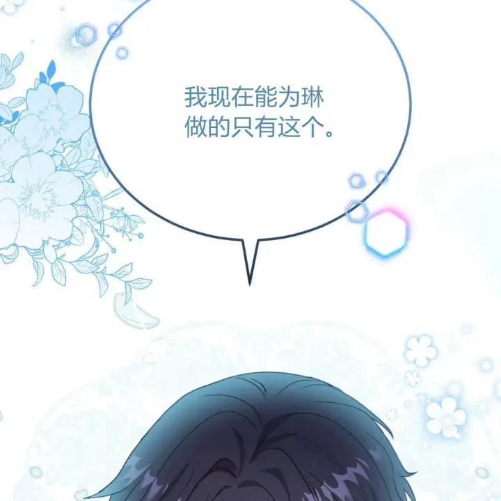 《精灵小姐，请和我签订契约吧》第35话图155