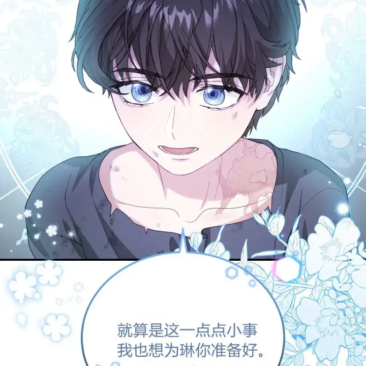 《精灵小姐，请和我签订契约吧》第35话图156