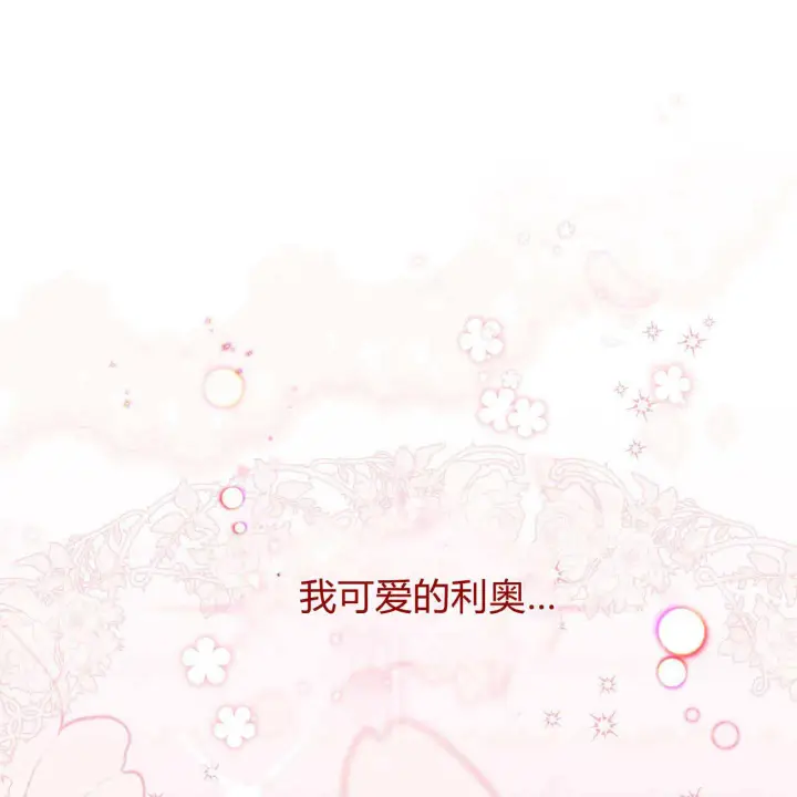 《精灵小姐，请和我签订契约吧》第35话图158