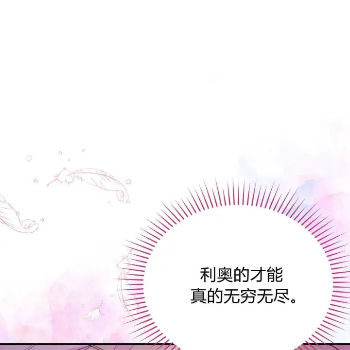《精灵小姐，请和我签订契约吧》第35话图161
