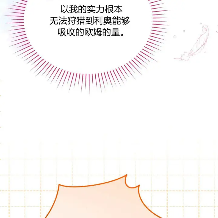 《精灵小姐，请和我签订契约吧》第35话图163
