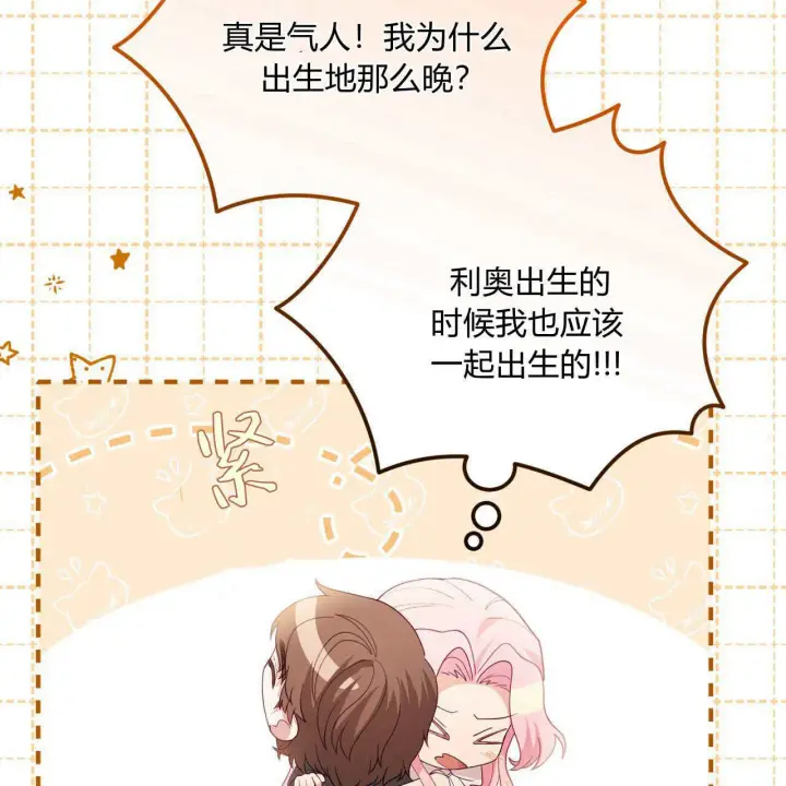 《精灵小姐，请和我签订契约吧》第35话图164