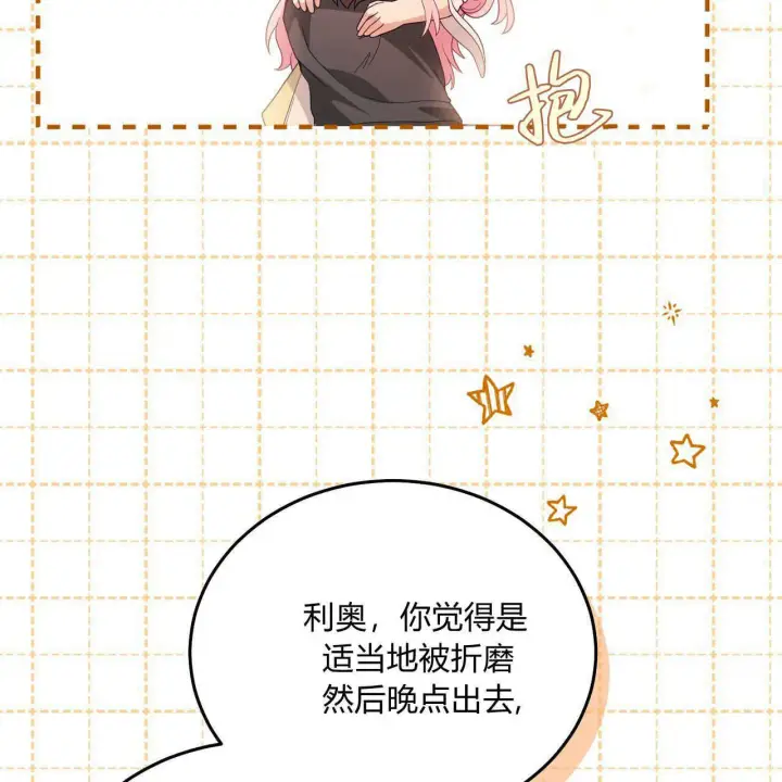 《精灵小姐，请和我签订契约吧》第35话图165
