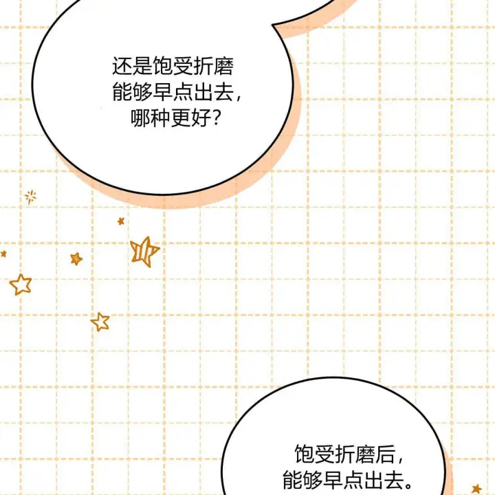 《精灵小姐，请和我签订契约吧》第35话图166