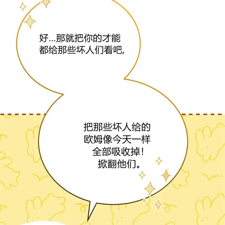 《精灵小姐，请和我签订契约吧》第35话图168