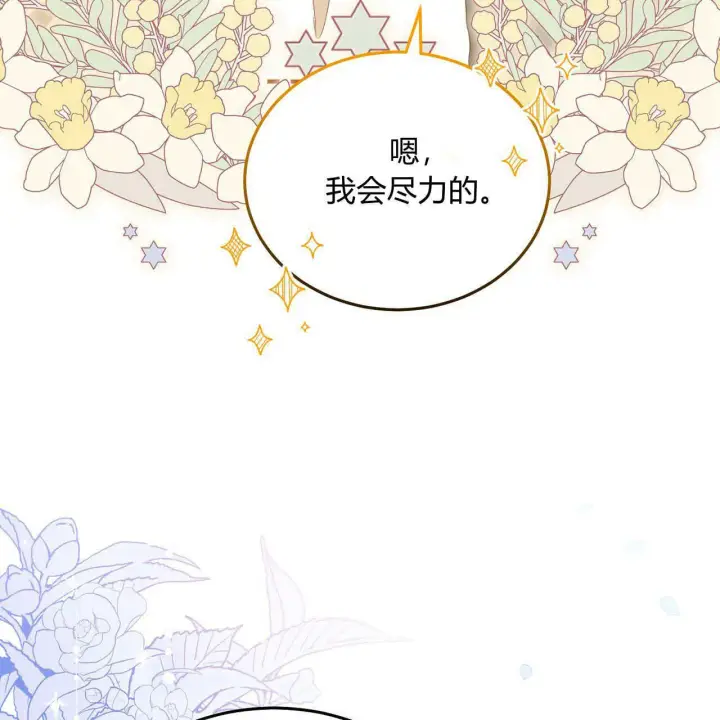 《精灵小姐，请和我签订契约吧》第35话图170
