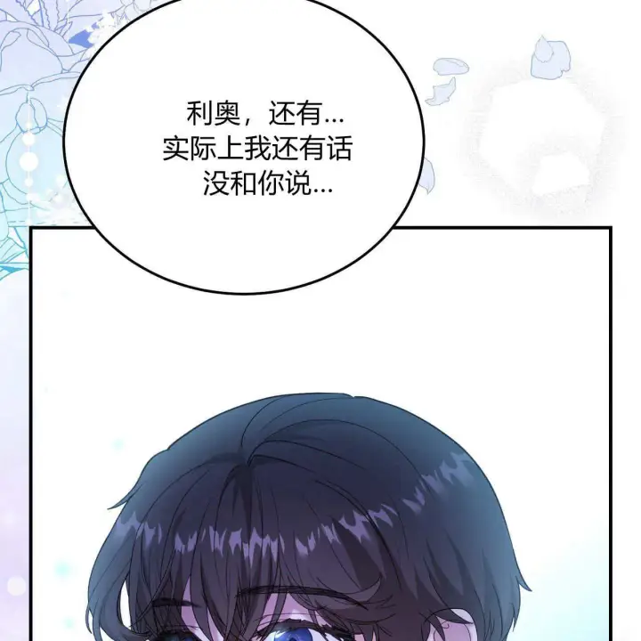 《精灵小姐，请和我签订契约吧》第35话图171