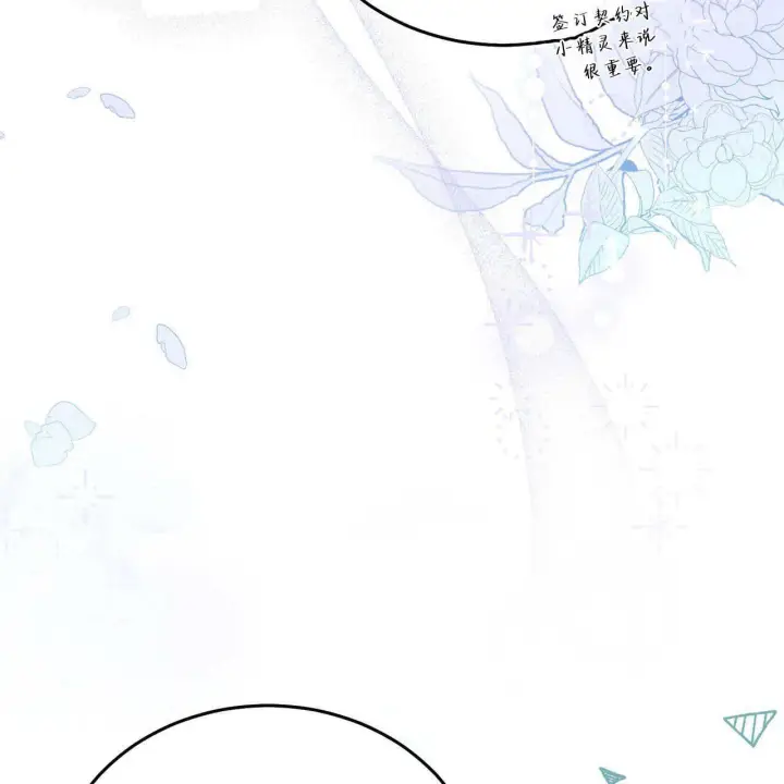 《精灵小姐，请和我签订契约吧》第35话图173