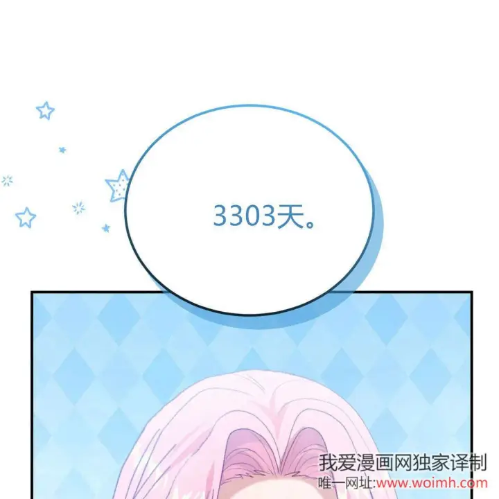 《精灵小姐，请和我签订契约吧》第35话图177
