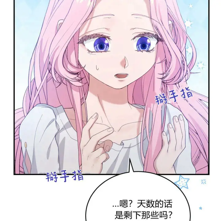 《精灵小姐，请和我签订契约吧》第35话图178