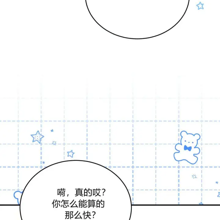 《精灵小姐，请和我签订契约吧》第35话图179