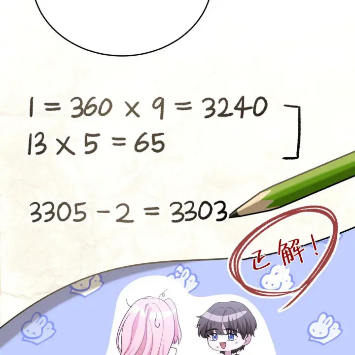 《精灵小姐，请和我签订契约吧》第35话图180