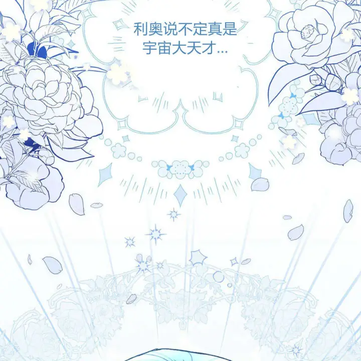 《精灵小姐，请和我签订契约吧》第35话图183