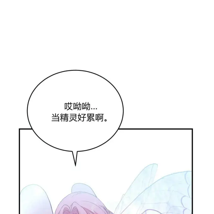 《精灵小姐，请和我签订契约吧》第35话图186