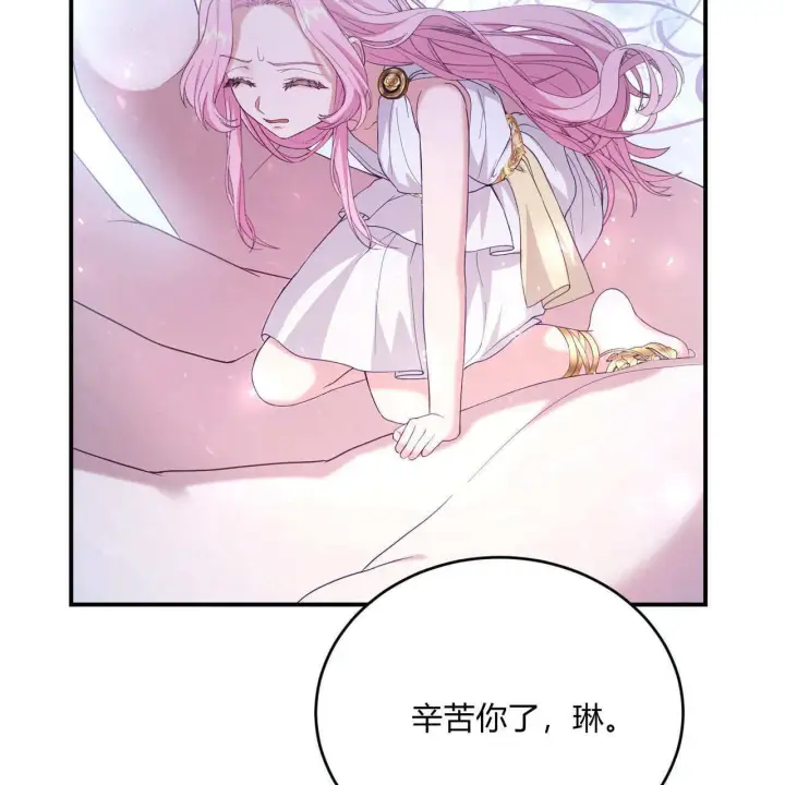 《精灵小姐，请和我签订契约吧》第35话图187