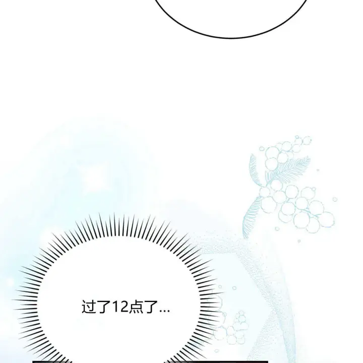 《精灵小姐，请和我签订契约吧》第35话图188